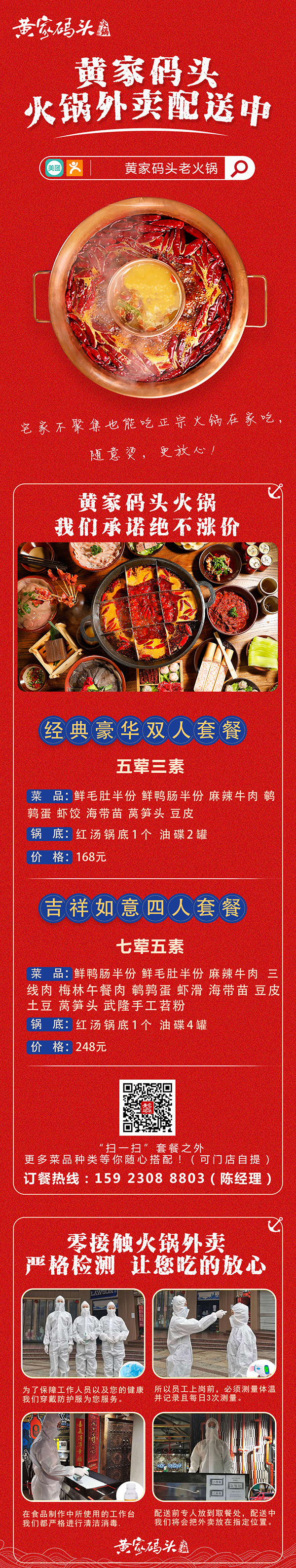 外卖长图.jpg