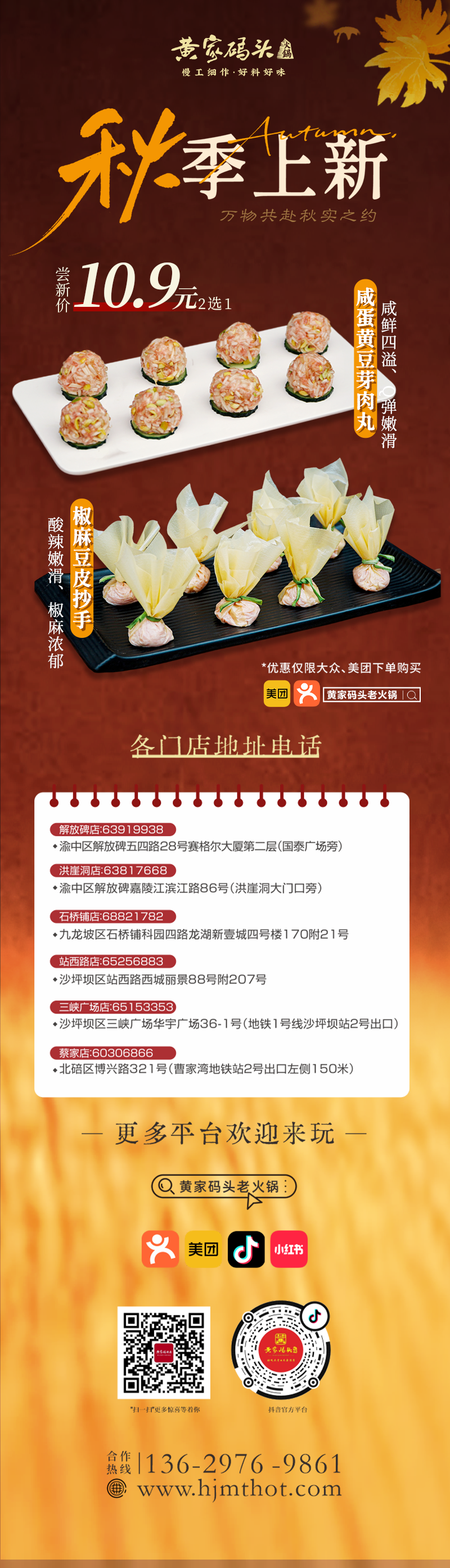 新品长图.png