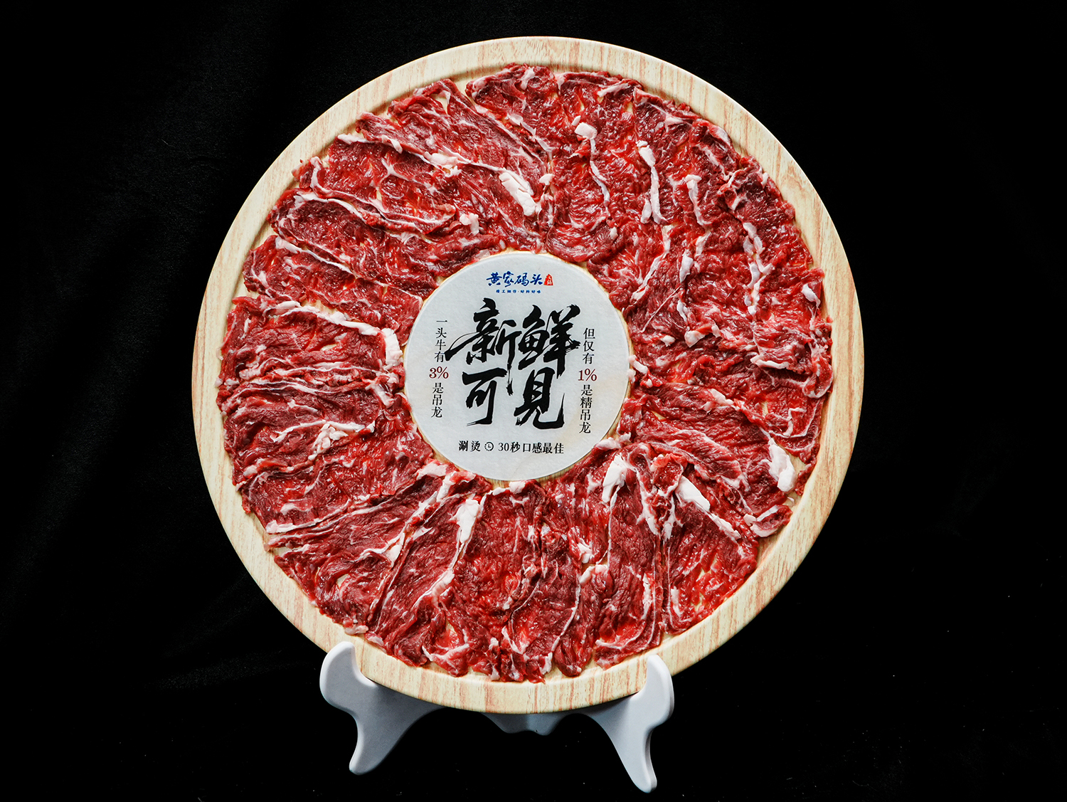 现切精吊龙